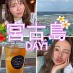 2023年 【過去編】【幼馴染旅】宮古島🏝2024GW旅行 Day1