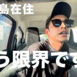 2023年 2025年、夏、宮古島