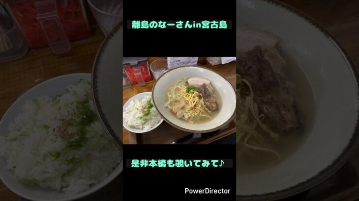 2023年 【旅行】宮古島の宣伝♪20分程度の動画をどうぞ！#shorts