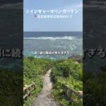 2023年 沖縄マニアおすすめ！宮古島絶景スポット3選【初級編】#宮古島 #癒し #travel #絶景スポット