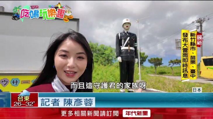 2023年 宮古島台味濃！ 台灣奶奶在地經營「40年柑仔店」