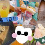 2023年 5月中旬、宮古島旅行