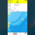 2023年 震戦 宮古島 7:39(6/19/2025) #震戦