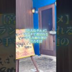 2023年 宮古島ランチで選ばれる、とんかつ屋の宮古そば800円。