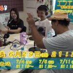 2023年 【番宣】宮古島商店ＧＵＹｓロケ☆ラジオだけじゃ終わらない！（初回放送６/２９午後9時20分～）| サンだる