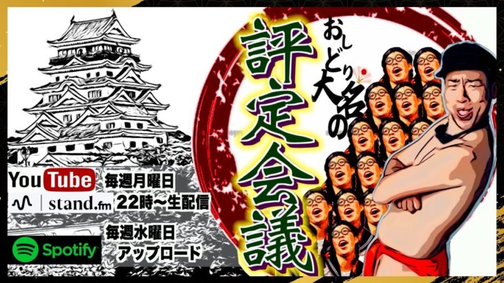 2023年 【ラジオ】大怪我の予感⁉️/宮古島に旅立つパチプロ/害虫ノイローゼ/範囲攻撃アンチコメ/本音と建前で大惨事/猥談BAR