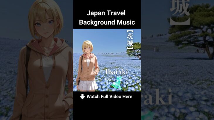 Japan Travel | Ibaraki – Hitachi Seaside Park | 茨城旅行 | 国営ひたち海浜公園 | 일본 여행 | เที่ยวญี่ปุ่น