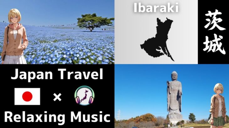 Japan Travel | Relaxing Music | Ibaraki Tourist Spots | 茨城旅行 | 作業用BGM | 일본 여행 | เที่ยวญี่ปุ่น