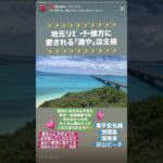 2023年 #宮古島 #Miyako #okinawa #japan #shorts