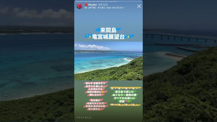 2023年 #宮古島 #Miyako #okinawa #japan #shorts
