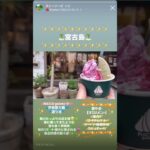 2023年 #宮古島 #Miyako #沖縄 #okinawa #japan #shorts #vlog
