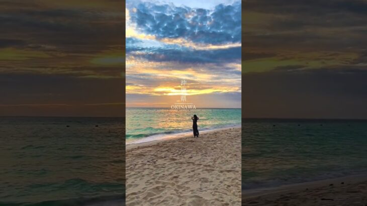 2023年 海辺を歩くだけもわるくない 📍沖縄県｜Okinawa #与那覇前浜 #宮古島 #夕焼け    
#visa247.co #visa247 #visa #xinvisa #kinhnghiemxin