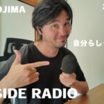 2023年 【宮古島/主夫のRADIO】自分らしく生きる道。PUFFYとGLAYを歌ってコメントを返す男のゆるいレディオ【2025.5月版】