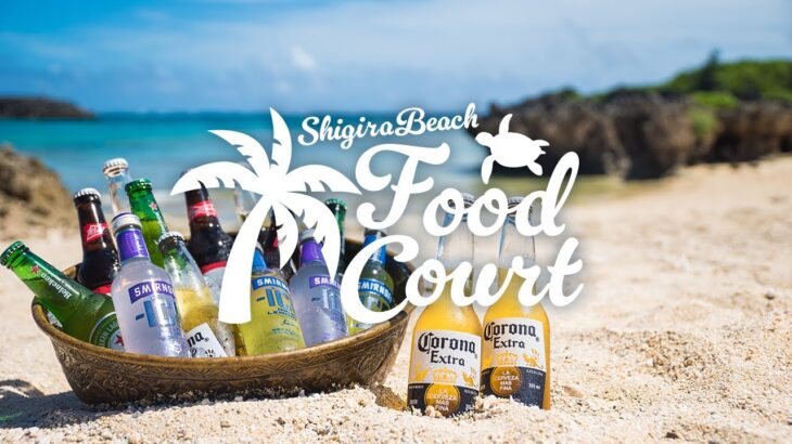 2023年 公式｜シギラビーチ フードコート -SHIGIRA BEACH FOOD COURT-【沖縄宮古島・シギラセブンマイルズリゾート】