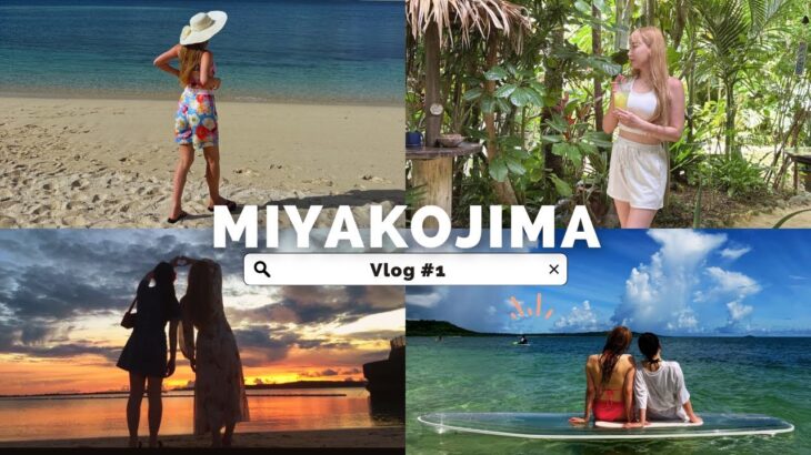 2023年 【宮古島VLOG】娘と2人旅♡カフェ・ビーチ巡り！サップ体験・ドローン撮影！