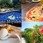 2023年 【Vlog】子連れ宮古島・石垣島旅行🌺前編