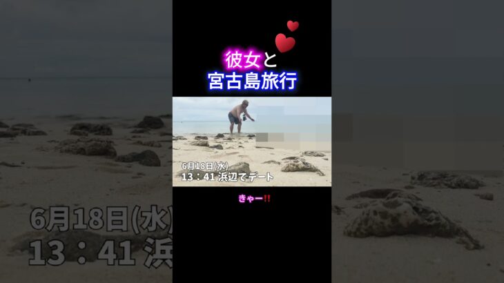 2023年 彼女と宮古島に旅行。ホテルはYoutuberヒカルさんの【Hotel 385】に泊まりました。#福ちゃんねる #宮古島 #旅行 #彼女