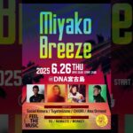 2023年 宮古島上陸 #dj #宮古島 #techno #house #progressivehouse #melodictechno #ambientmusic #travel #beach #monkey
