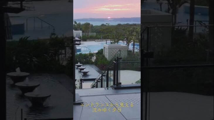 2023年 【ヒルトン沖縄宮古島リゾート】夕暮れ時の景色 #ヒルトン宮古島 #エグゼクティブラウンジ #hilton #miyakoisland #shorts