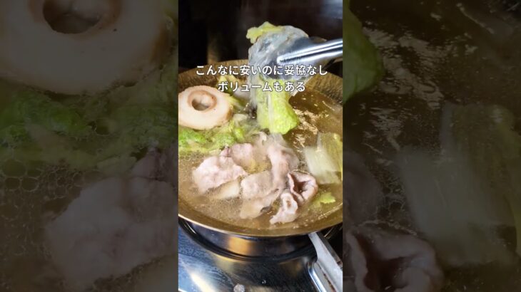 超コスパ最強しゃぶしゃぶ店 #茨城グルメ #茨城ランチ #ひたちなかグルメ #ひたちなかディナー #茨城観光 #しゃぶしゃぶ #ibaraki