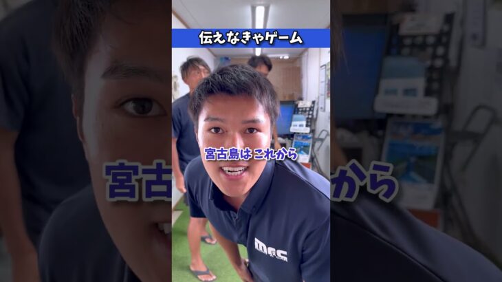 2023年 mrcレンタカー宮古島店　　　みんなも伝えたいことあるよね？#宮古島 #レンタカー #バイト #求人募集 #リゾバ