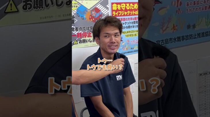 2023年 mrcレンタカー宮古島店　　　他に思いついたの教えて！#車好き #クイズ #しりとり #宮古島 #レンタカー