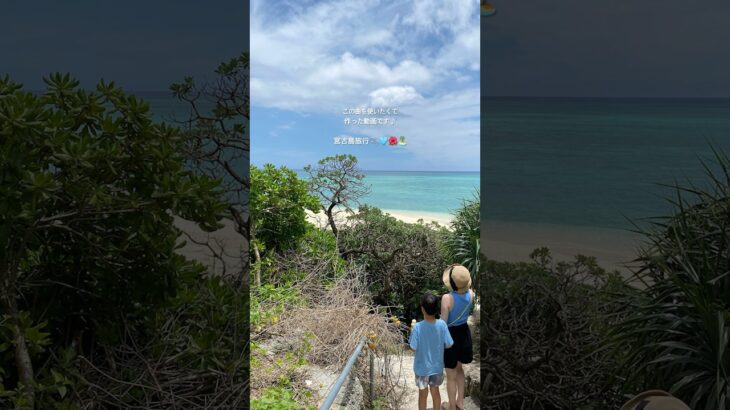 2023年 だいすきな曲🌈#music #vlog #宮古島#沖縄#沖縄旅行 #japan #okinawa #国内旅行