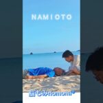2023年 【ＮＡＭＩＯＴＯ】宮古島での脳もみnomomi® 自律神経の乱れや睡眠の不安を抱えている方へ