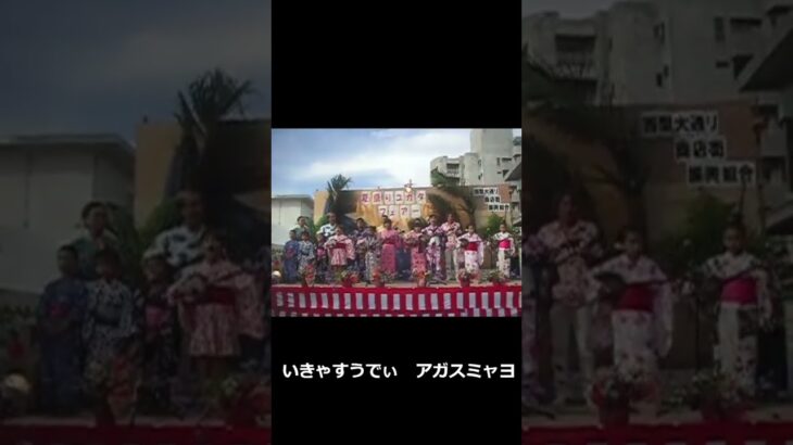 2023年 宮古民謡「狩俣ぬいさみが」#shorts