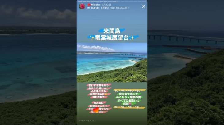 2023年 #shorts #宮古島 #miyako #沖縄 #okinawa #japan #vlog