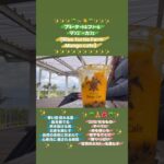 2023年 #shorts #vlog #宮古島 #miyako #沖縄 #okinawa #nature #マンゴー