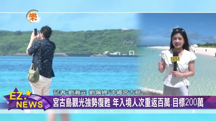 2023年 夢幻離島人氣飄 國籍航空將直飛宮古島.石垣島