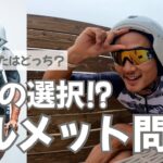 2023年 【宮古島トライアスロン】番外編:ヘルメット問題！