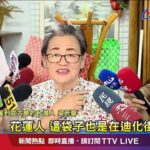 2023年 嫁到宮古島！ 女協助台日文化與教育交流