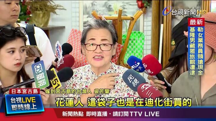 2023年 嫁到宮古島！ 女協助台日文化與教育交流