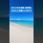 2023年 宮古島　海