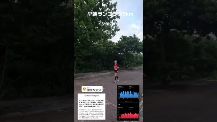 2023年 早朝ランニング。宮古島梅雨明けて猛暑やってきた！早朝ランニングは気持ちいい。#セカンドライフ #トライアスロン #宮古島 #アイアンマン #ランニング #移住 #陸上