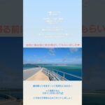 2023年 宮古島の地元の人は暖かかった〜！はじめて食べた宮古まぜそば♪伊良部大橋でイヤなこと吹き飛んだ！#リゾートバイト #リゾバ #宮古島 #伊良部大橋