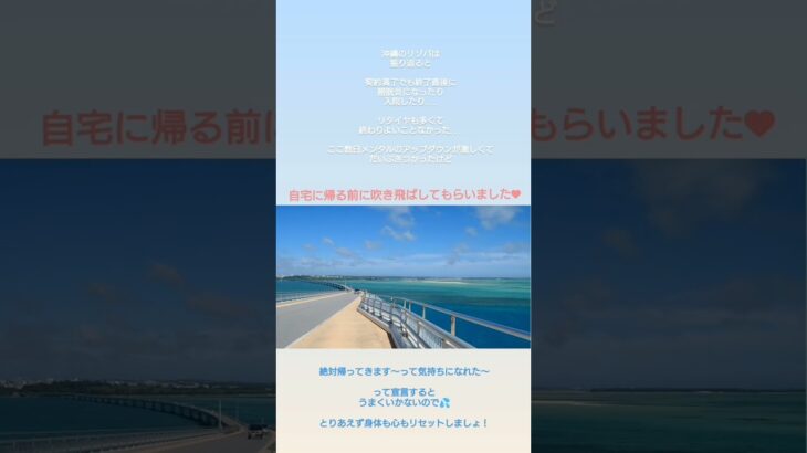 2023年 宮古島の地元の人は暖かかった〜！はじめて食べた宮古まぜそば♪伊良部大橋でイヤなこと吹き飛んだ！#リゾートバイト #リゾバ #宮古島 #伊良部大橋