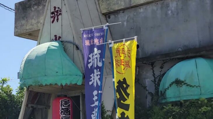 2023年 宮古島の飲食店、情報多すぎ