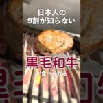 2023年 【宮古島百名店】話題の希少価値抜群黒毛和牛が食べられるステーキハウス