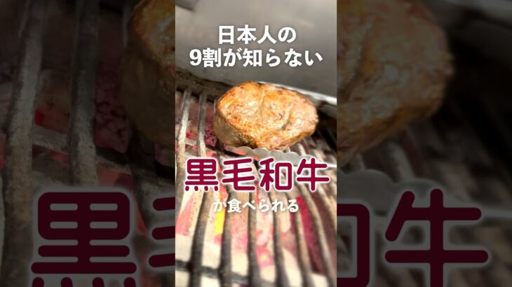 2023年 【宮古島百名店】話題の希少価値抜群黒毛和牛が食べられるステーキハウス