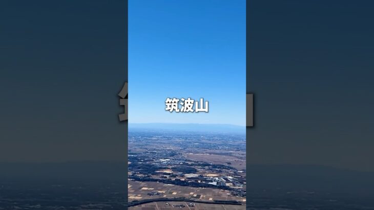 【日帰り登山】⛰️低山なのに日本百名山の筑波山へ！大人気の登山スポット