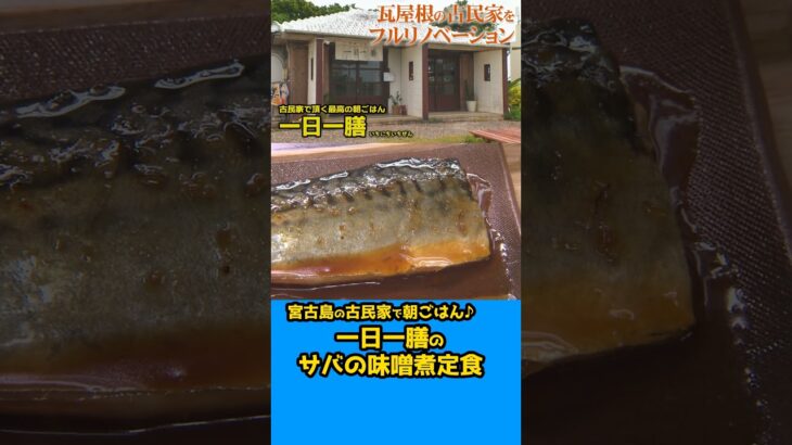 2023年 美味しい朝ごはんはいかがですか？♪ #宮古島 #グルメ