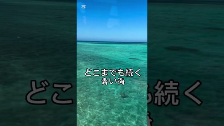 2023年 ［日本風景　宮古島]青い海が広がる宮古島。海が青く、透きとおっています。 #宮古島  #沖縄 #青い海