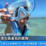2023年 日本海島成航線新寵兒！星宇航空獨飛宮古島試水溫｜三立新聞台
