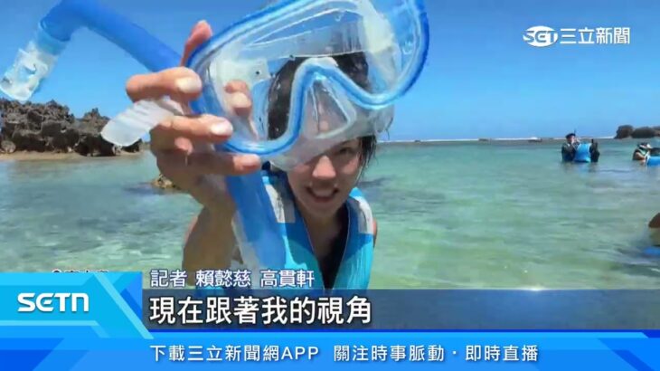 2023年 日本海島成航線新寵兒！星宇航空獨飛宮古島試水溫｜三立新聞台