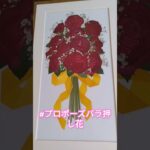 2023年 #幕張ブーケ押し花#千葉プロポーズバラ押し花#軽井沢ブーケ押し花#宮古島ブーケ押し花#バラ#宮古島プロポーズバラ押し花