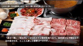 2023年 美ら豚【宮古その他離島】 しゃぶしゃぶ・すき焼き