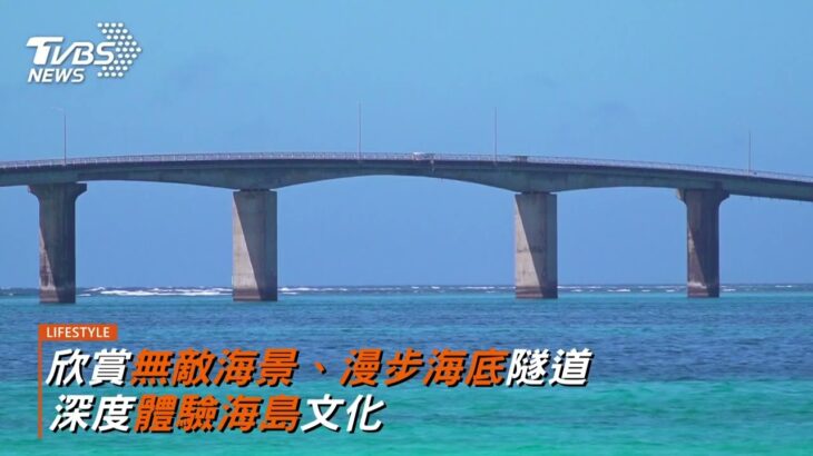 2023年 星宇航空直飛宮古島航線啟航　一探絕美「宮古藍」海色